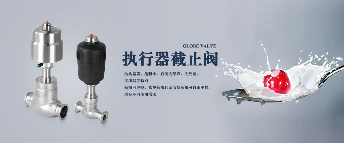 氣動(dòng)截止閥：工業(yè)流體控制的高效之選